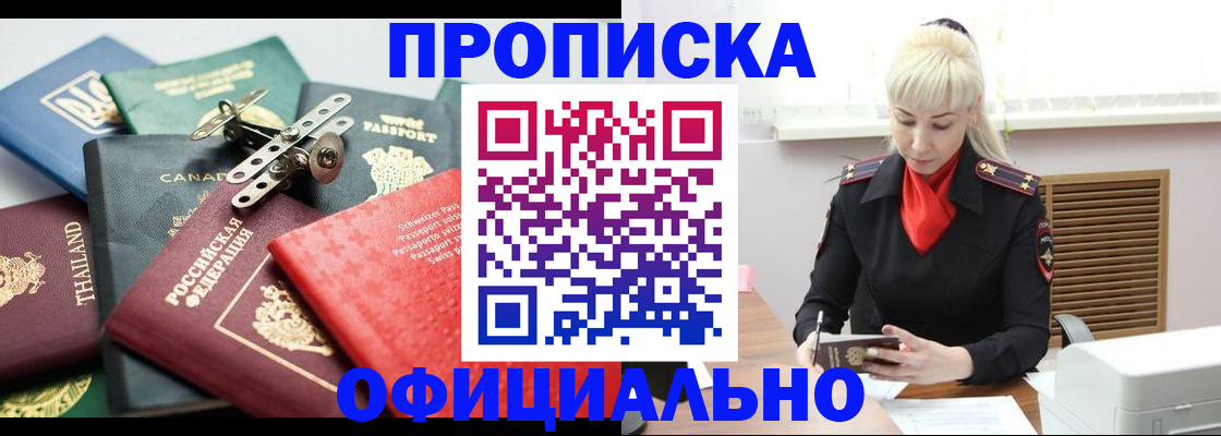 временная регистрация надежно в Дубне