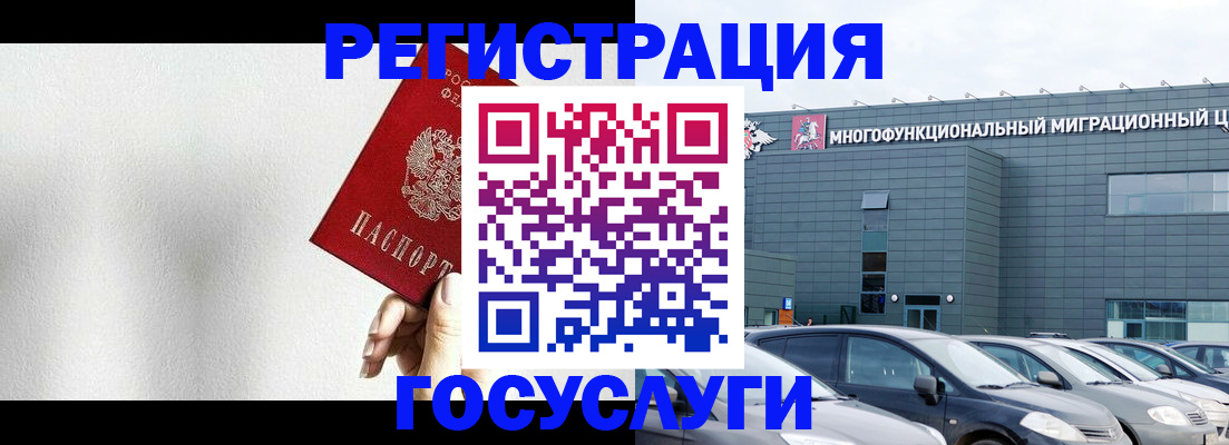 прописка штамп в Дубне