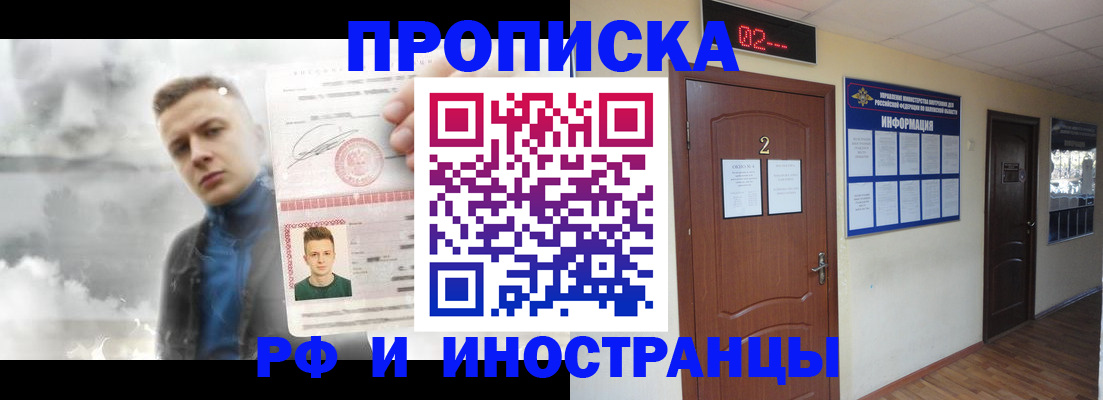временная регистрация 2025 в Дубне