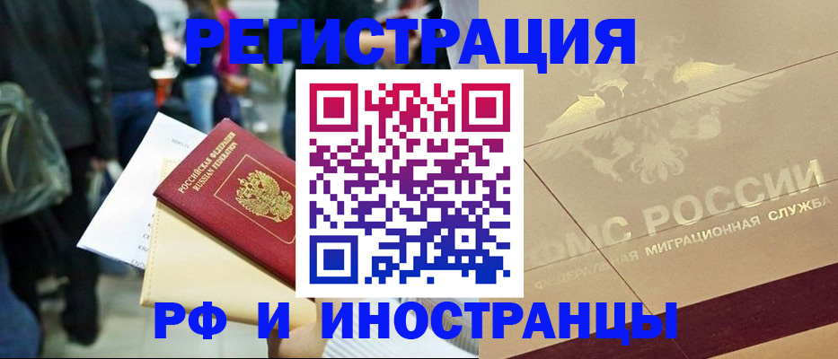 прописка иностранных граждан в Дубне