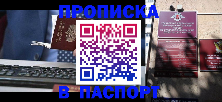 прописка в квартире в Дубне