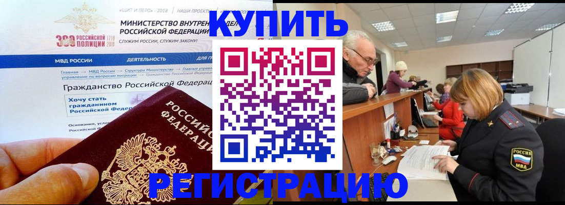 прописка гарантия в Дубне